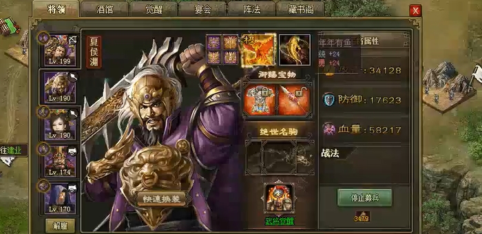 攻城掠地夏候渊穿什么套装1