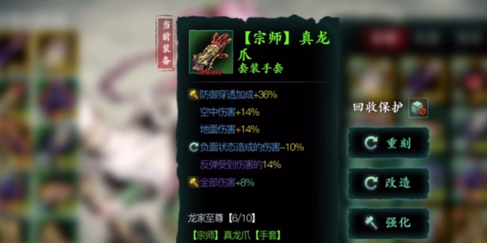 影之刃3龙4女王8怎么凑1