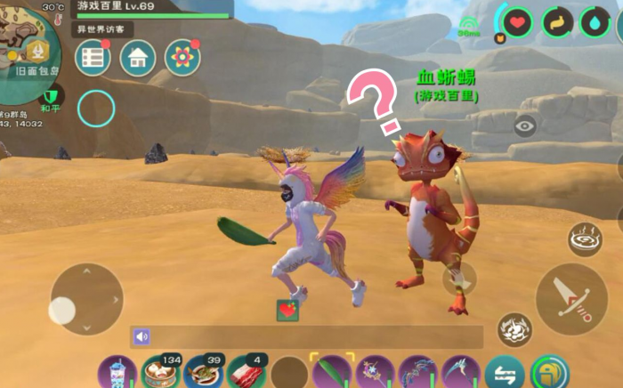 创造与魔法血蜥蜴位置在哪2