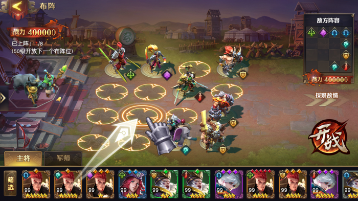 少年三国志零前排盾兵怎么破1