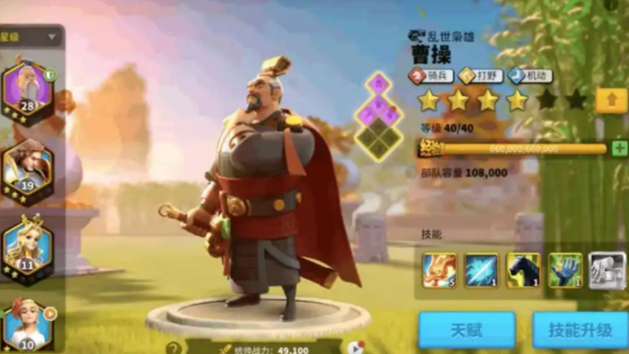 万国觉醒平民曹操怎么搭配1