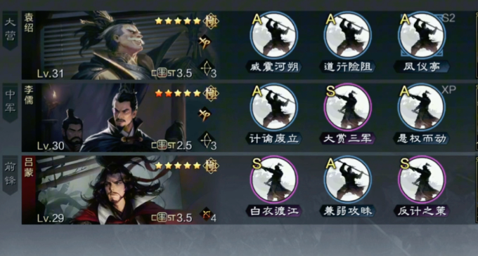 率土之滨大赏三军怎么用2