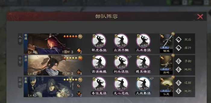 率土之滨主力队怎么配1