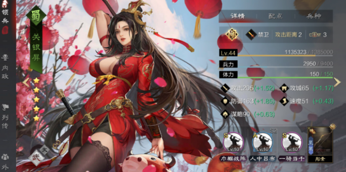 率土之滨英雄纵横怎么开2