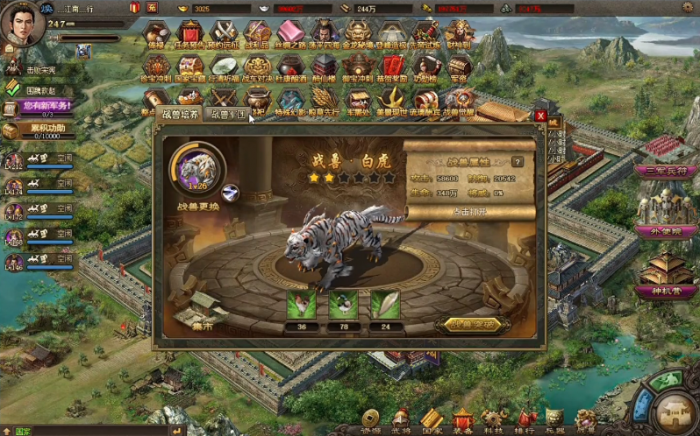 攻城掠地武将分配战兽怎么操作3