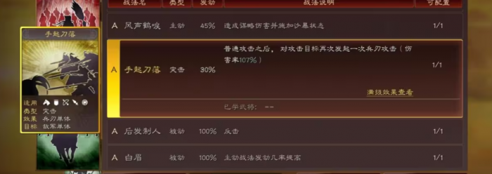 三国志战略版虎踞鹰扬用什么代替2