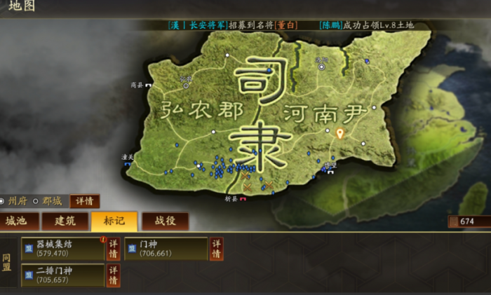 三国志战略版土匪如何进司隶1