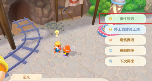 摩尔庄园微笑晶晶气球怎么获得1