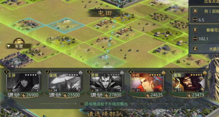 率土之滨怎么弄政令1