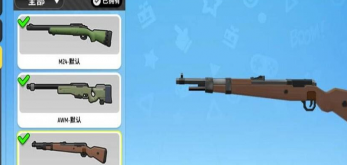 香肠派对中什么枪伤害最高2