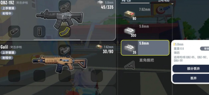 香肠派对中什么枪伤害最高3