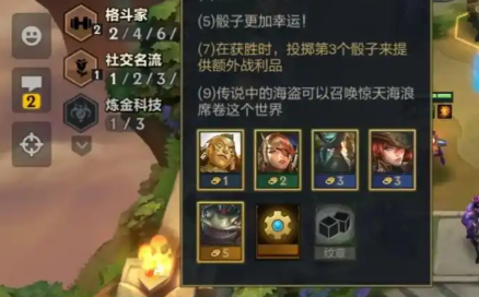 金铲铲之战赏金阵容怎么玩1