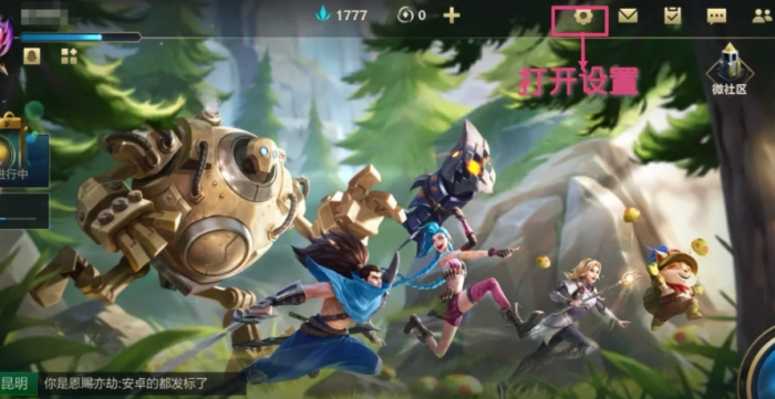 英雄联盟手游如何取消技能1