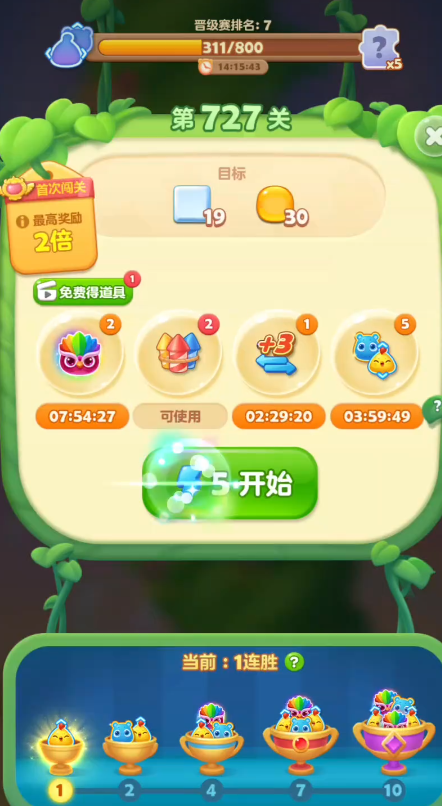 开心消消乐727关怎么过1