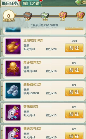 大掌门2宠物特性强化哪个好3