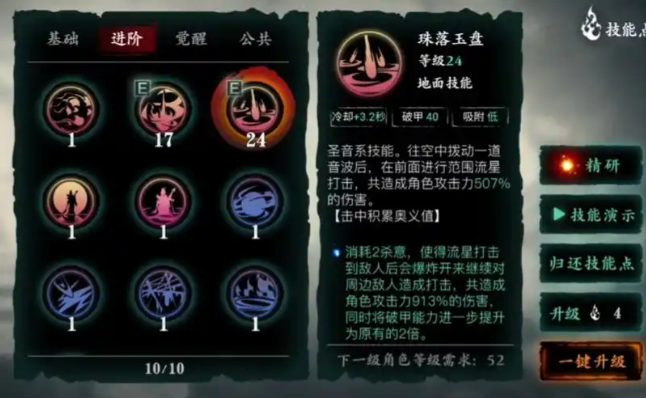 影之刃2左殇心法用什么3