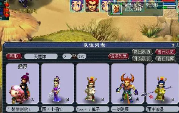 梦幻西游石阵怎么杀3