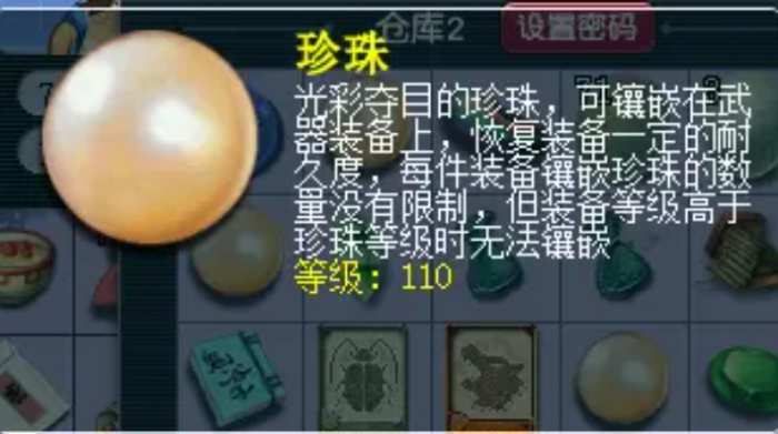 梦幻西游武器如何修理3