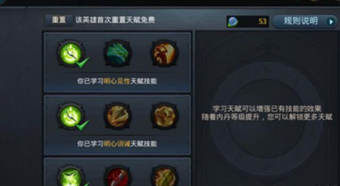 乱斗西游2菩提穿什么装备1