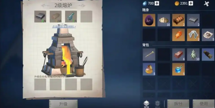 冰原守卫者如何给自己的装备升级3