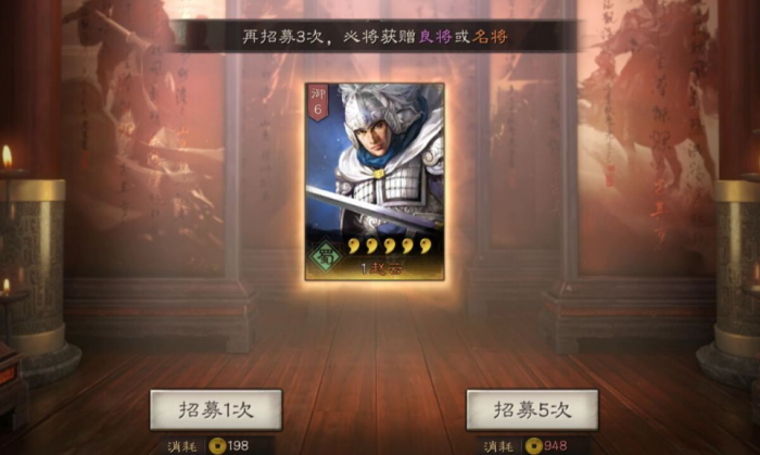 三国志战略版赵云怎么抽2