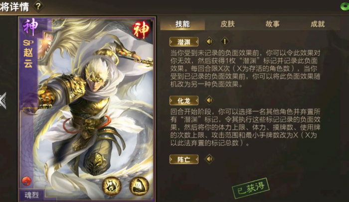 三国志战略版赵云怎么抽3