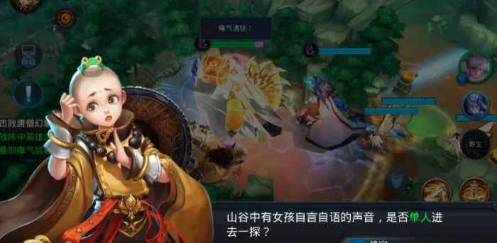 乱斗西游心魔怎么过1