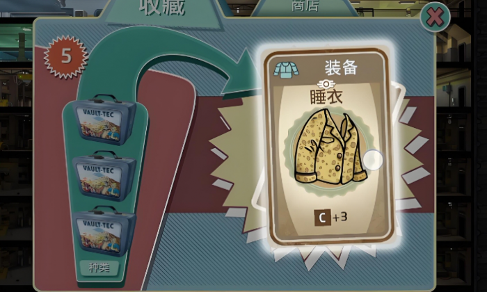 辐射避难所如何刷午餐盒2