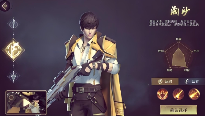 新盗墓笔记应该选什么职业技能3