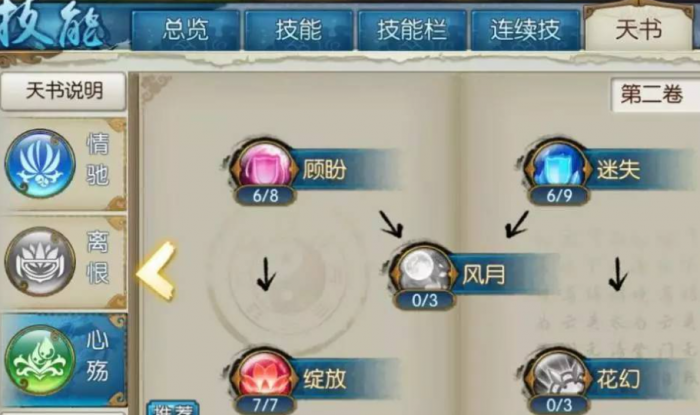 诛仙手游宠物带什么技能好1