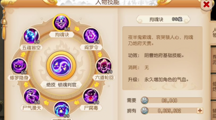 梦幻西游手游地府如何毒两次3