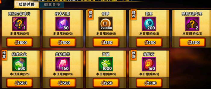 火影忍者手游组织怎么拿到忍者1