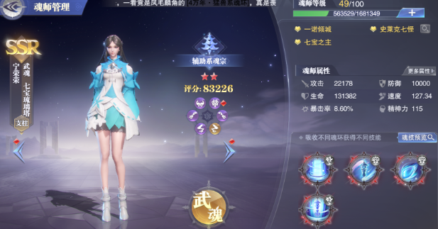 斗罗大陆魂师对决唐昊该怎么玩2