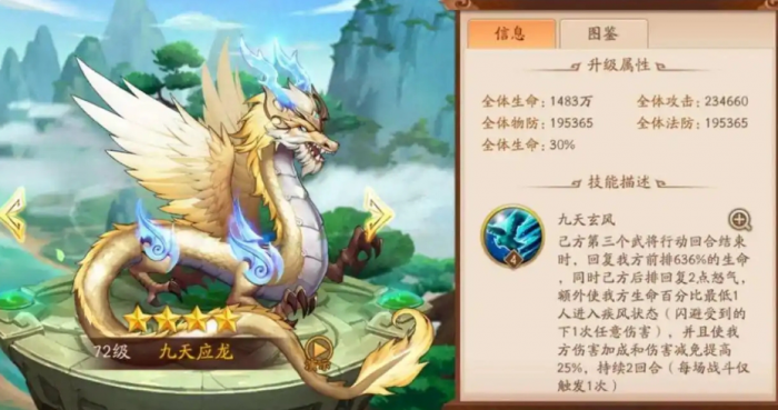 少年三国志彩金马怎么搭配2