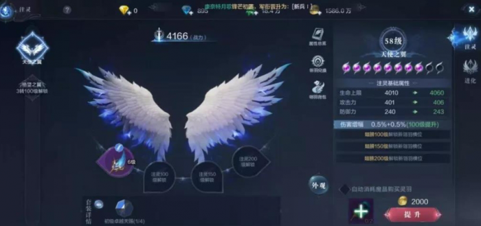 全民奇迹2翅膀怎么获得1