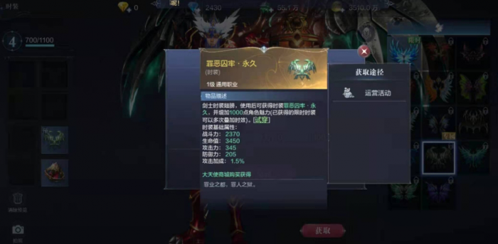 全民奇迹2翅膀怎么获得3