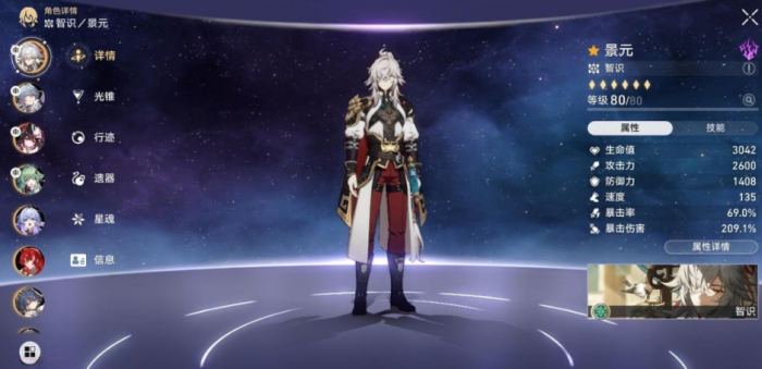 崩坏星穹铁道景元全突破素材怎么收集1