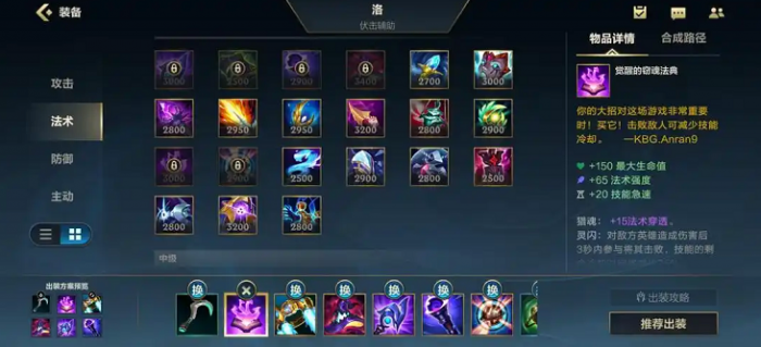 英雄联盟手游洛能打什么位置3