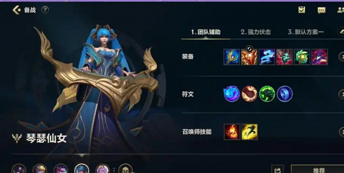英雄联盟手游琴女配什么好打1