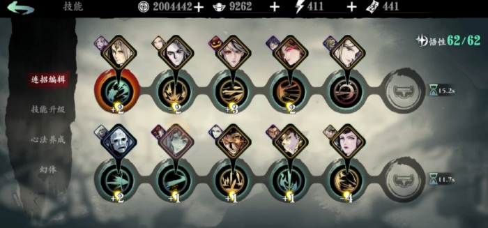 影之刃360级连招怎么搭配3