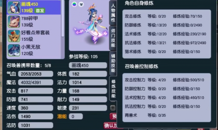 梦幻西游饰品怎么做1