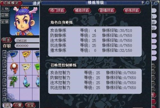 梦幻西游强身怎么点1