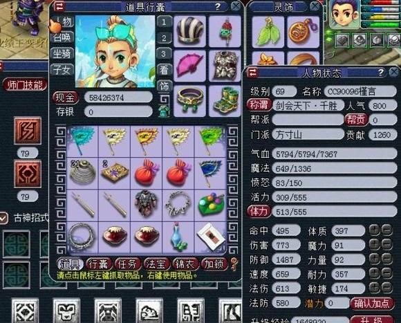 梦幻西游强身怎么点2