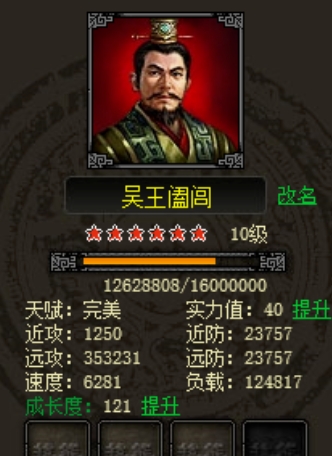 烽火战国如何养兵2