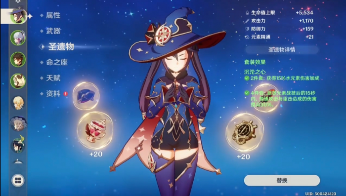 原神莫娜要什么沙漏比较好2