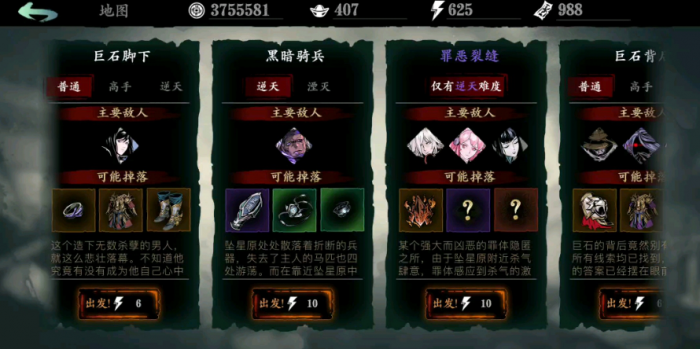 影之刃3残页怎么得2