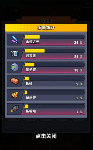 弹壳特攻队54关怎么过2