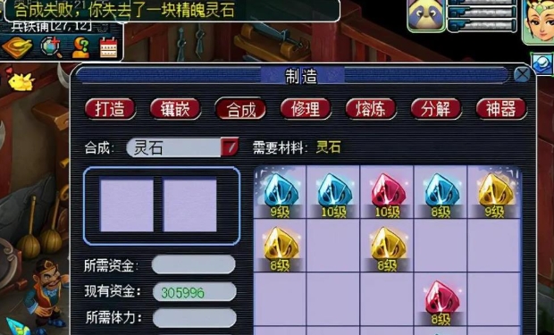 梦幻西游手游宝石怎么获得1