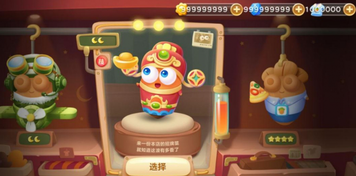 保卫萝卜299关怎么过1