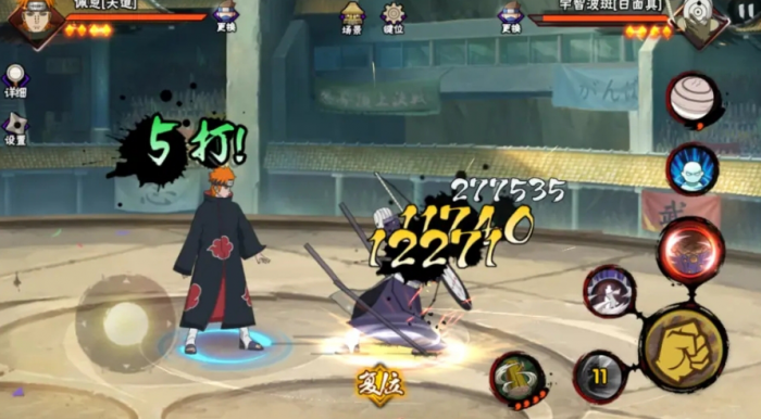 火影忍者手游其他佩恩怎么玩1